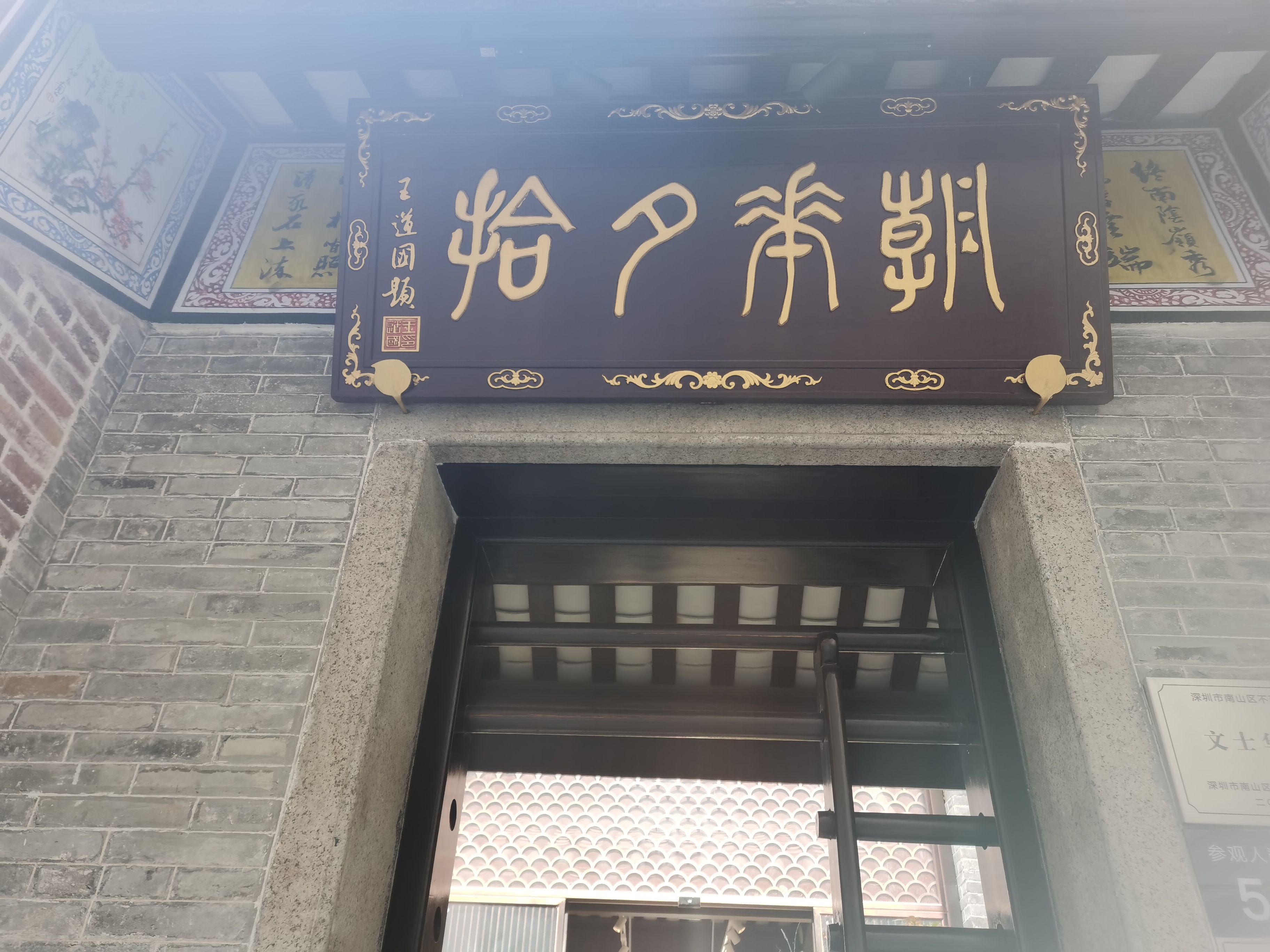 1621519524182067647.jpg 图三 新安县衙.jpg